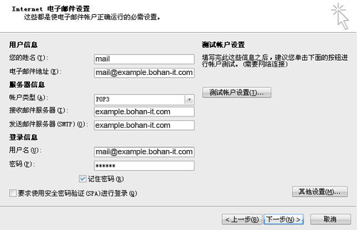 上海伯汉信息技术有限公司