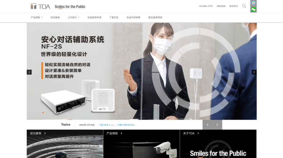 提讴艾(上海)电器有限公司网站