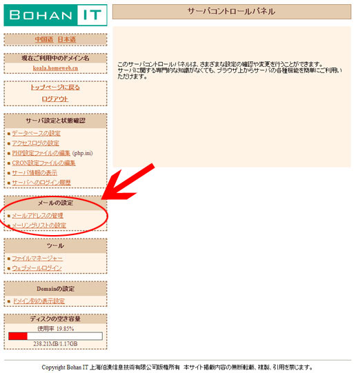 上海伯漢信息技術有限公司