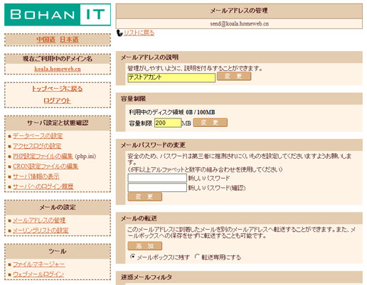 上海伯漢信息技術有限公司