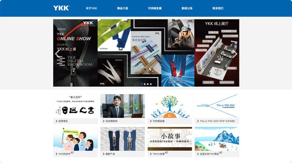 YKK威可楷(中国)投資有限公司